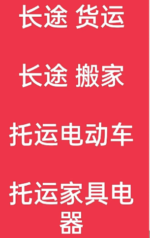 湖州到余杭搬家公司-湖州到余杭长途搬家公司